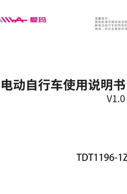 aima 爱玛小电驴D220TZA-4812经典版